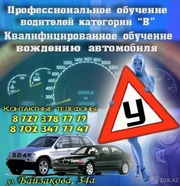 Курсы вождения от автошколы Арон