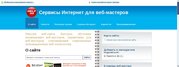 Создание веб-сайтов,  обучение,  компьютерные услуги