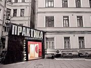 Практика,  предусмотренная программой ВУЗа