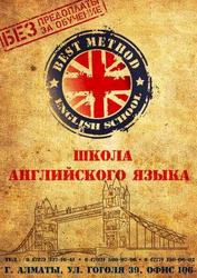 Обратите внимание новый подход в изучении английского