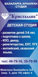 Детская студия