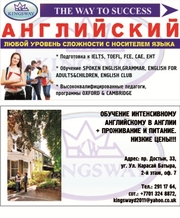 Английский Язык с Носителями Языка!