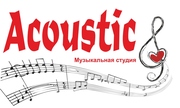 Обучение игре на гитаре. Курсы гитары в Астане