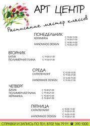 Творческие мастер классы 
