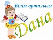 Образовательный центр 
