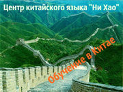 Китайский язык