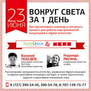 Вокруг света за 1 день. 