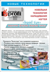 наращивание ногтей
