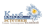 Обучение косметолога