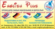 курсы английского языка