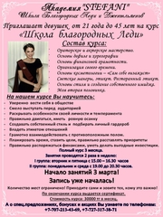 Тренинги роста от Академии 