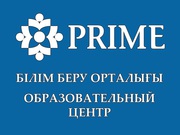 Полная подготовка к поступлению в Назарбаев Университет 