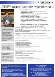 Семинар от компании 