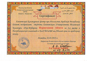 Репетитор арабского языка