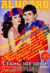 В школу моделей 