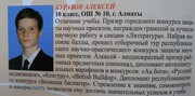 Репетитор по математике и физике для школьников