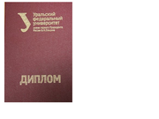 Дистанционное образование в Уральском Федеральном Университете 