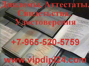 Аттестаты,  апостиль,  диплом,  удостоверение,  гиа,  егэ
