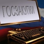 Приглашаем Вас на семинар по гос.закупкам!
