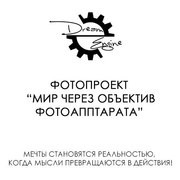 Фотопроект 