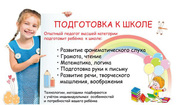 Подготовка к Школе!!! - район Шемякина – Енисейская 