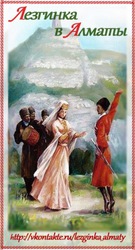 Школа Лезгинки (Курсы,  уроки обучение кавказскому танцы в Алматы)