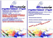 Ультрамарин