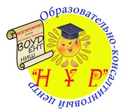 Образовательный центр 