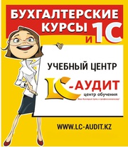 курсы бухгалтеров семинары