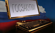 Обучение по ГосЗакупу
