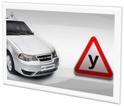 Автошкола 