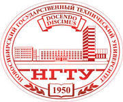Бюджетные места на очное и заочное НОВОСИБИРСКИЙ ГосТех Университет