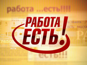  В ЦЕНТР ДОПОЛНИТЕЛЬНОГО ПРОФЕССИОНАЛЬНОГО ОБУЧЕНИЯ ОТКРЫТЫ ВАКАНСИИ