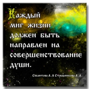 Центр космоэнергетики« Сфера  Сознания »