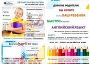 Детский лингволагерь на английском языке в OLS