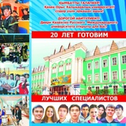 Магистратура по дистанционной форме. Высшее образов без ЕНТ и КТА
