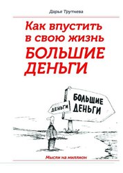 Интенсив  по работе с подсознанием