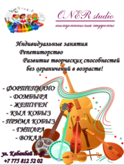 Обучение игре на музыкальных инструментах! 