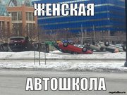 Автошкола 