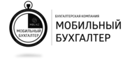 Бухгалтерские курсы (экспресс/индивидуально)