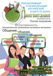 Курсы английского, турецкого, русского, казахского языка