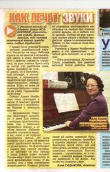 Уроки фортепиано и вокала детям и девушкам