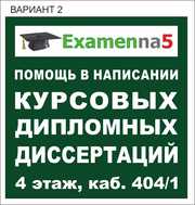 Заказать Курсовую,  Дипломную работу,  Отчет по практике,  Нирмы