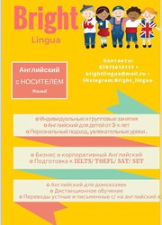 Курсы английского языка с НОСИТЕЛЕМ