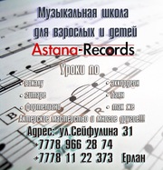 Уроки по вокалу,  игре на музыкальных инструментах, актерское мастерство