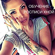 Обучение Росписи хной то телу Астана