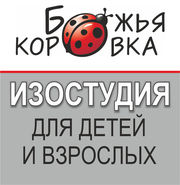 Изостудия 