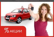 Автошкола 