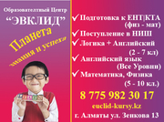курсы математики и физики в Алматы Выпускники КБТУ ИТ КАЗНУ