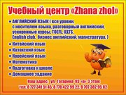 Учебный языковой центр 